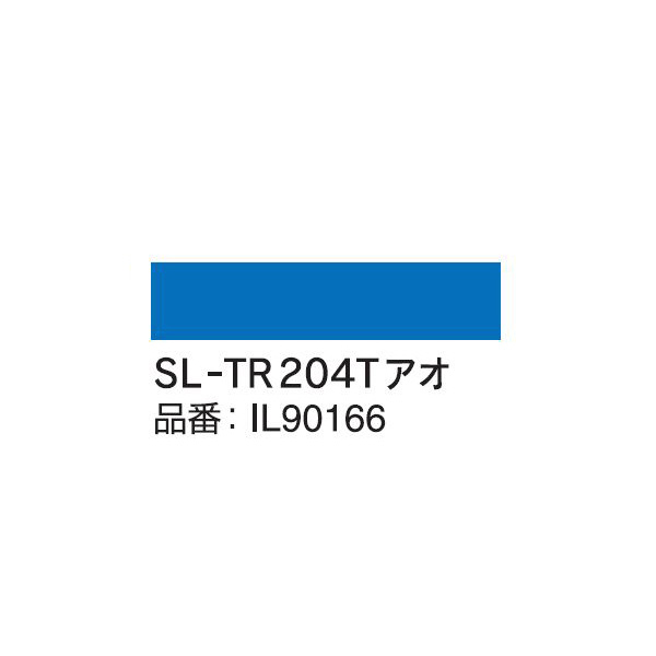 マックス（株） インクリボン(詰替え) SL-TR インクリボン（詰替え） SL-TR204Tｱｵ