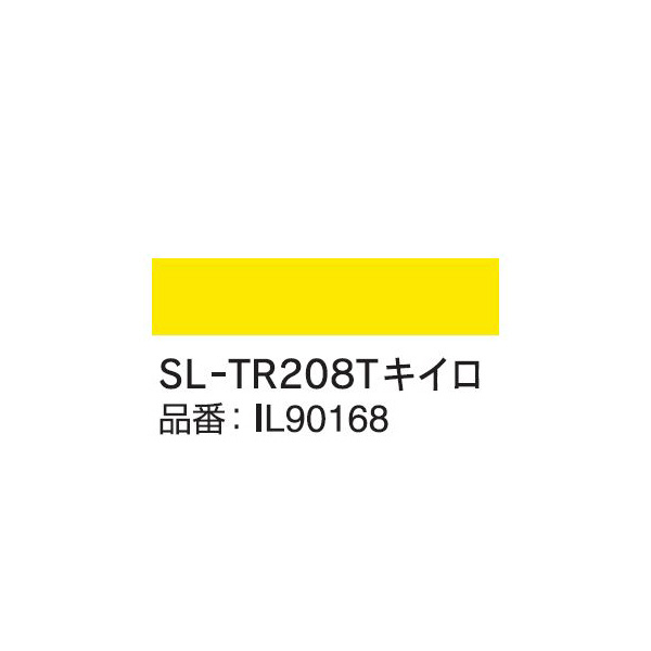 マックス（株） インクリボン(詰替え) SL-TR インクリボン（詰替え） SL-TR208Tｷｲﾛ