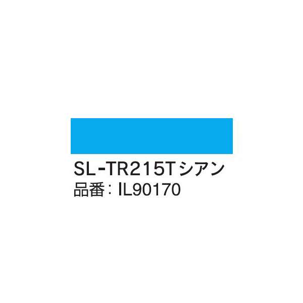 マックス（株） ビーポップ専用詰替用インクリボン(200タイプ用) プロセスカラーインクリボン（詰替え） SL-TR215Tｼｱﾝ