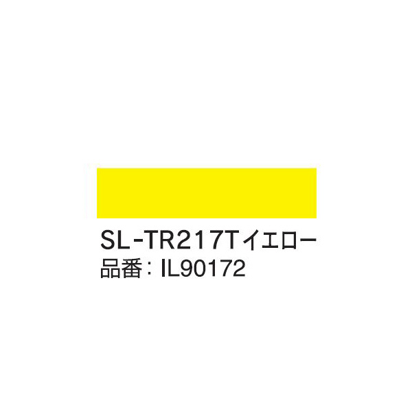 マックス（株） ビーポップ専用詰替用インクリボン(200タイプ用) プロセスカラーインクリボン（詰替え） SL-TR217Tｲｴﾛｰ