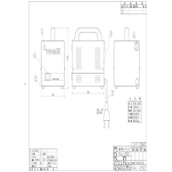 日動工業（株） トランス PAL トランス PAL-350I