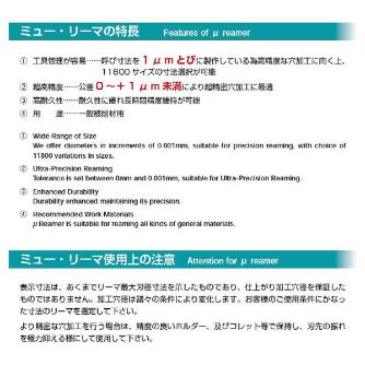 エフ・ピー・ツール（株） カーバイド ミューリーマー CM0.9 カーバイド　ミューリーマー CM0.928