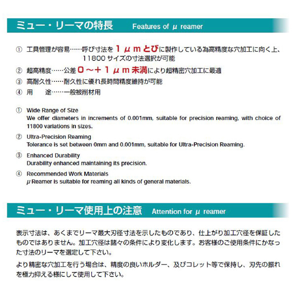 エフ・ピー・ツール（株） カーバイド ミューリーマー CM3.5 カーバイド　ミューリーマー CM3.506