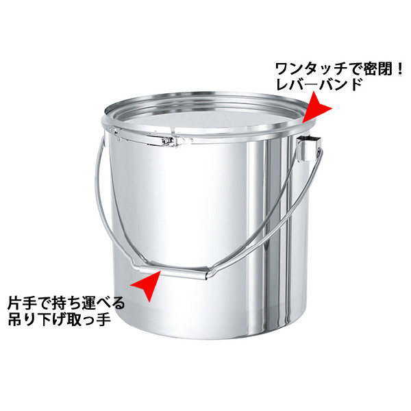 ＭＯＮＯＶＡＴＥ（株） ステンレス吊り下げ式密閉容器レバーバンド CTLB ステンレス吊り下げ式密閉容器レバーバンド CTLB-24