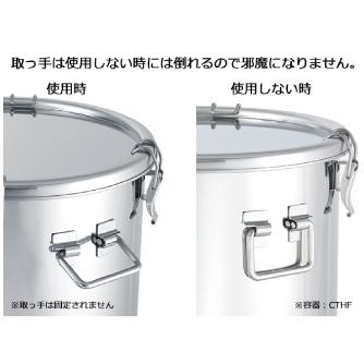ＭＯＮＯＶＡＴＥ（株） 折りたたみ取っ手付密閉容器(バンド式) CTLF 折りたたみ取っ手付密閉容器（バンド式） CTLF-47