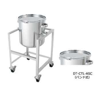 ＭＯＮＯＶＡＴＥ（株） 鏡板型ステンレス密閉容器(バンド式) DT-CTL-ASC 鏡板型ステンレス密閉容器（バンド式） DT-CTL-ASC-43
