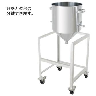 ＭＯＮＯＶＡＴＥ（株） ホッパー型ステンレス密閉容器(バンド式) HT-CTL-ASC ホッパー型ステンレス密閉容器（バンド式） HT-CTL-ASC-100H