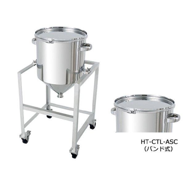ＭＯＮＯＶＡＴＥ（株） ホッパー型ステンレス密閉容器(バンド式) HT-CTL-ASC ホッパー型ステンレス密閉容器（バンド式） HT-CTL-ASC-100H