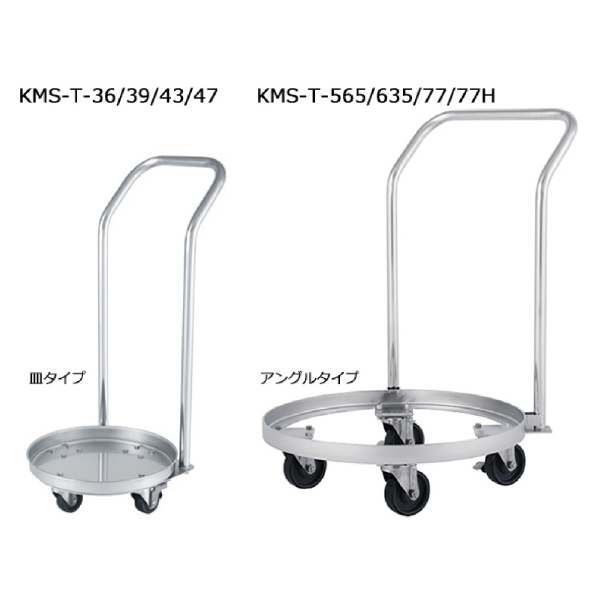 ＭＯＮＯＶＡＴＥ（株） 把手付運搬用台車(SUSウレタン車) KMS-T 把手付運搬用台車（ＳＵＳウレタン車） KMS-T-77