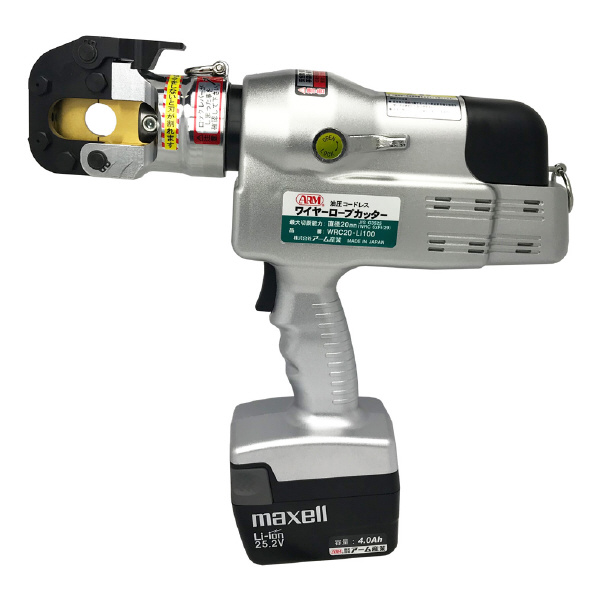 （株）アーム産業 コードレス油圧式 ワイヤーロープカッター WRC20-LI100 コードレス油圧式　ワイヤーロープカッター WRC20-LI100