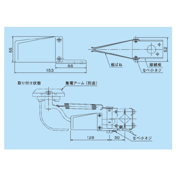 パナソニック（株）　電材 集電アーム用横向き支持部材 DH5249K 集電アーム用横向き支持部材 DH5249K
