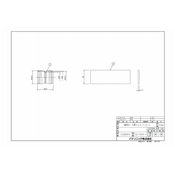 パナソニック（株）　電材 換気ホース用ジョイントセット CZ-HV3-1 換気ホース用ジョイントセット CZ-HV3-1