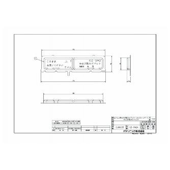パナソニック（株）　電材 わさび防カビパック(カビストッパー)交換 CZ わさび防カビパック（カビストッパー）交換 CZ-SW2A