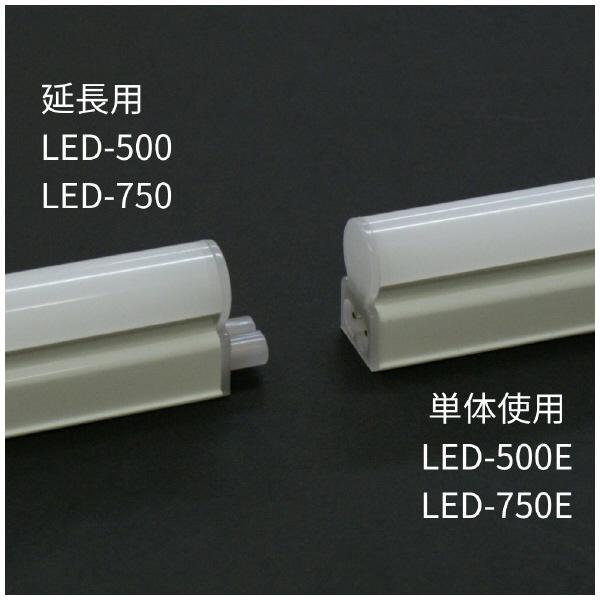 ＴＭＥＨジャパン（株） LEDライト 直管タイプ LED ＬＥＤライト　直管タイプ　連結用 LED-500