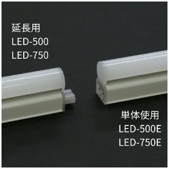 ＴＭＥＨジャパン（株） LEDライト 直管タイプ LED ＬＥＤライト　直管タイプ　連結用 LED-750