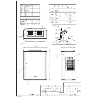 パナソニック（株）　電材 次亜塩素酸空間除菌脱臭機 ジアイーノ F 次亜塩素酸空間除菌脱臭機　ジアイーノ F-JDL50-K