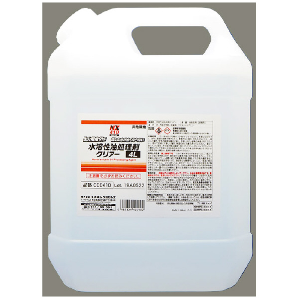 （株）イチネンケミカルズ 水溶性油処理剤クリアー 洗浄剤 000410 ｽｲﾖｳｾｲｱﾌﾞﾗｼｮﾘｻﾞｲ