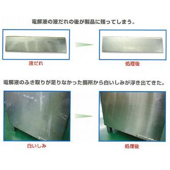 （株）エスティジェイ ステンレスしみ取り液(焼け取り後処理剤) デオックス 1L DEX001.01 シミ取り液　デオックス　１Ｌ DEX001.01