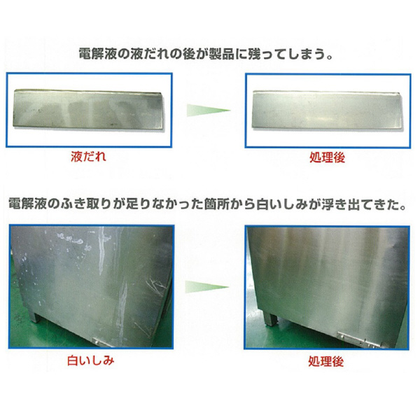 （株）エスティジェイ ステンレスしみ取り液(焼け取り後処理剤) デオックス 1L DEX001.01 シミ取り液　デオックス　１Ｌ DEX001.01