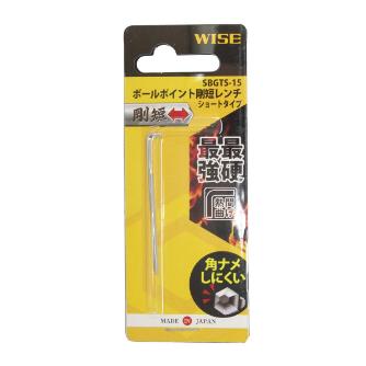 フジ矢（株） ボールポイント剛短レンチ【単品】/S SBGTS ボールポイント六角棒レンチ（極短） SBGTS-15(WISE)