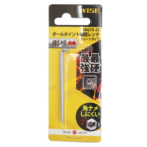フジ矢（株） ボールポイント剛短レンチ【単品】/S SBGTS ボールポイント六角棒レンチ（極短） SBGTS-25(WISE)