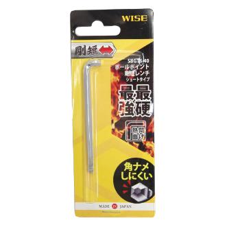 フジ矢（株） ボールポイント剛短レンチ【単品】/S SBGTS ボールポイント六角棒レンチ（極短） SBGTS-40(WISE)