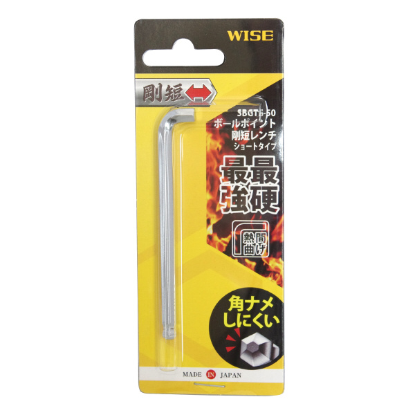 フジ矢（株） ボールポイント剛短レンチ【単品】/S SBGTS ボールポイント六角棒レンチ（極短） SBGTS-50(WISE)