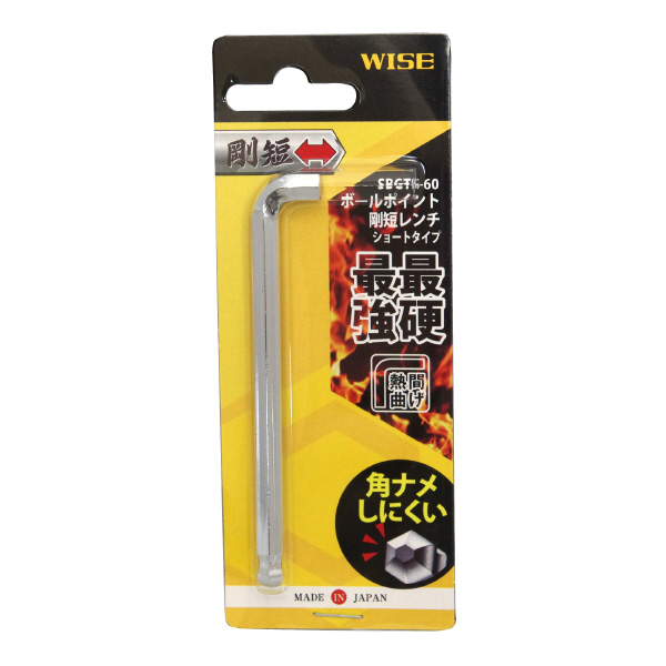 フジ矢（株） ボールポイント剛短レンチ【単品】/S SBGTS ボールポイント六角棒レンチ（極短） SBGTS-60(WISE)