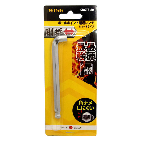 フジ矢（株） ボールポイント剛短レンチ【単品】/S SBGTS ボールポイント六角棒レンチ（極短） SBGTS-80(WISE)