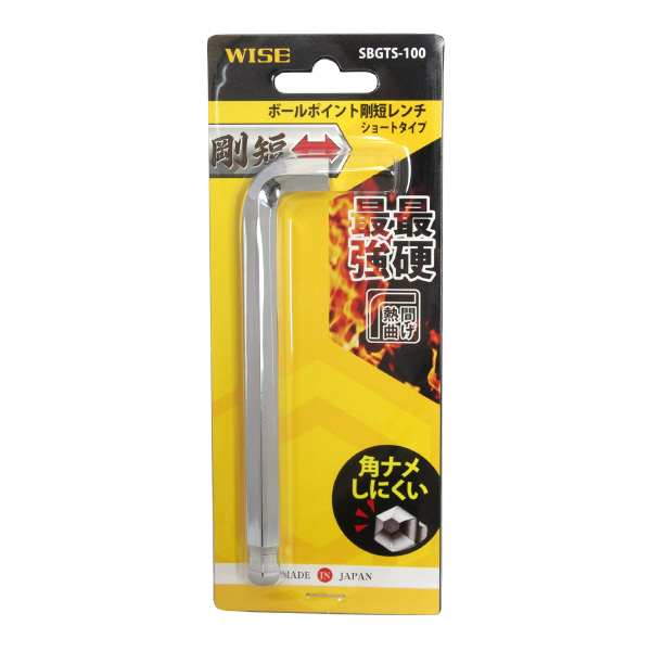 フジ矢（株） ボールポイント剛短レンチ【単品】/S SBGTS ボールポイント六角棒レンチ（極短） SBGTS-100(WISE)