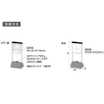 コミー（株） FFスタンドミラー 右置き F48SR ＦＦスタンドミラー　右置き F48SR