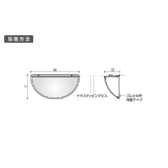 コミー（株） ハーフドームミラー HD100 ハーフドームミラー HD100