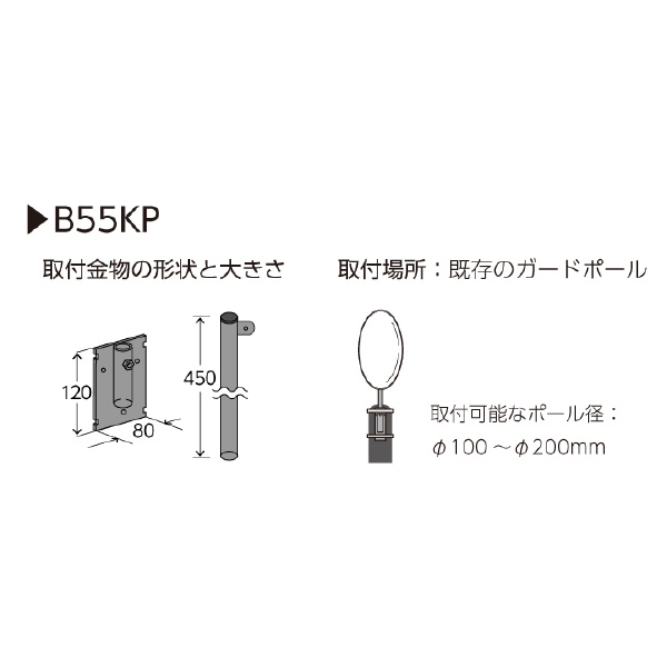 コミー（株） フォーク出口ミラー B55 フォーク出口ミラー B55KP(Y)