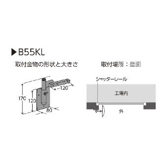 コミー（株） フォーク出口ミラー B55 フォーク出口ミラー B55KL(Y)