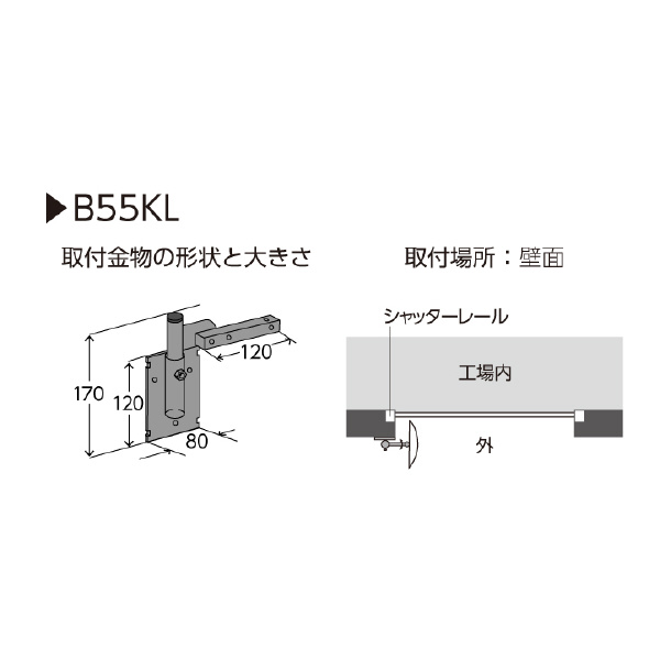 コミー（株） フォーク出口ミラー B55 フォーク出口ミラー B55KL(Y)