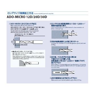 オーエスジー（株） IchAdaコート小径油穴付き超硬ドリル2Dタイプ ADO-MICRO2D 小径油穴付き超硬ドリル ADO-MICRO2D 0.7