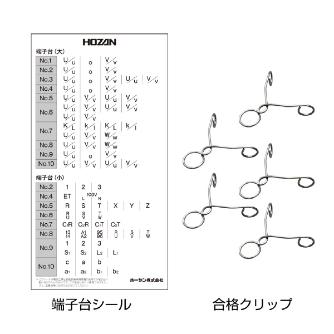 ホーザン株式会社 第一種電工試験練習用 2回セット DK-62 第一種電工試験練習用　２回セット DK-62