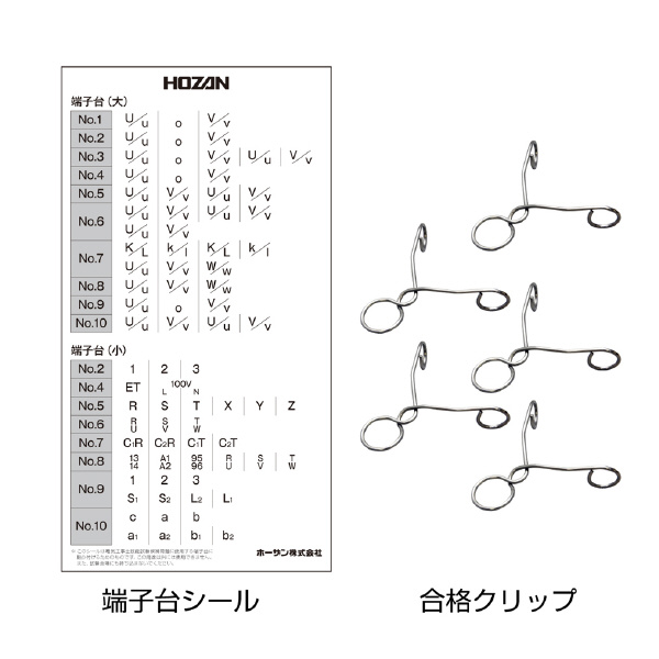 ホーザン株式会社 第一種電工試験練習用 2回セット DK-62 第一種電工試験練習用　２回セット DK-62