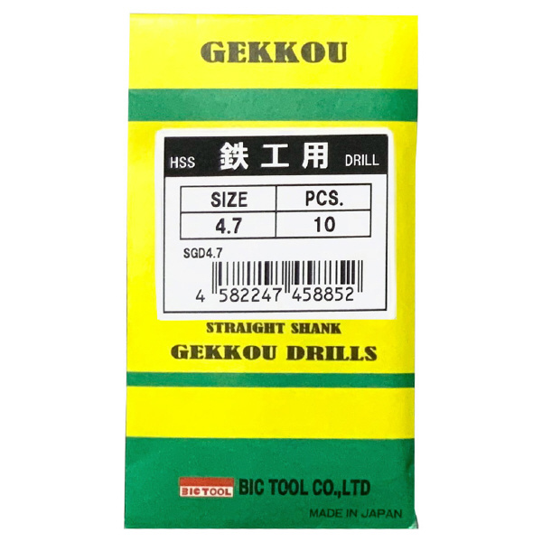 （株）ビック・ツール 鉄工用月光ドリル SGD 鉄工用月光ドリル SGD4.7(10ﾎﾟﾝｲﾘ)