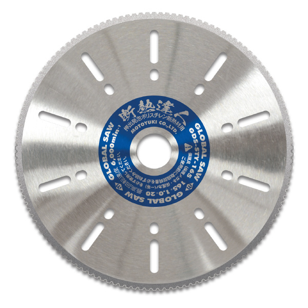 （株）モトユキ ダイヤモンドカッター 押出発泡ポリスチレン断熱材用 GDS-STY ダイヤモンドカッター　断熱材切断用 GDS-STY-165