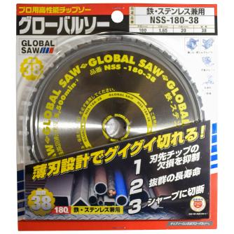 （株）モトユキ グローバルソー 鉄/ステンレス NSS グローバルソー・鉄／ステンレス NSS-180-38