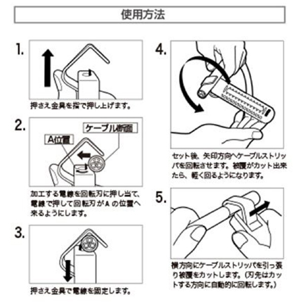 太洋電機産業（株） ケーブルストリッパー YS ケーブルストリッパー YS-100