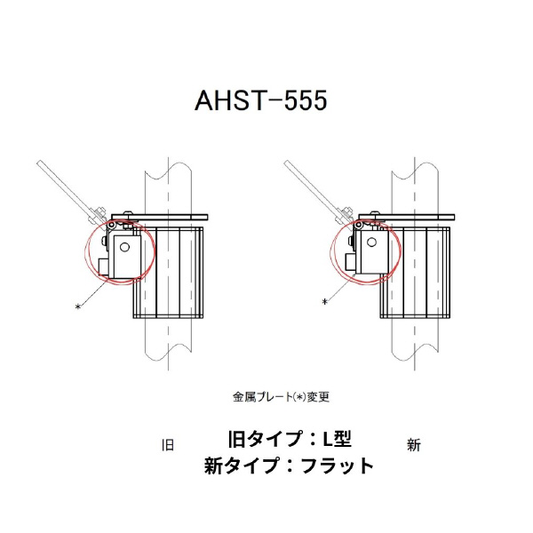 ＴＭＥＨジャパン（株） ワンウェイスライドストッパー AHST-555 ワンウェイスライドストッパー AHST-555