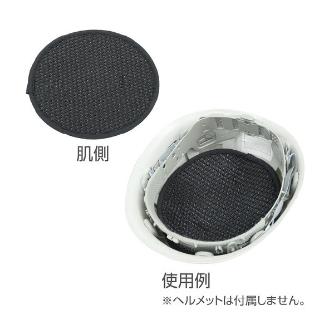 （株）日本緑十字社 シリカクリン ヘルメット用 シリカクリン　ヘルメット用インナーパッド 375601