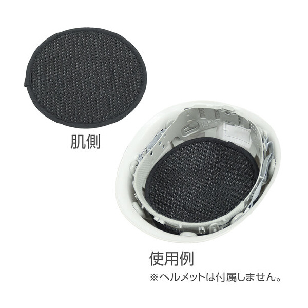 （株）日本緑十字社 シリカクリン ヘルメット用 シリカクリン　ヘルメット用インナーパッド 375601