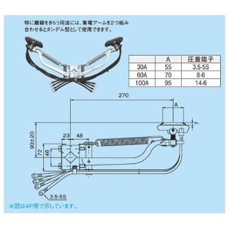 パナソニック（株）　電材 集電アーム 3P 60A DH5746K2 集電アーム　３Ｐ　６０Ａ DH5746K2