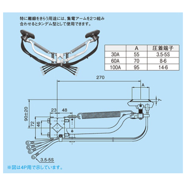 パナソニック（株）　電材 集電アーム 3P 60A DH5746K2 集電アーム　３Ｐ　６０Ａ DH5746K2