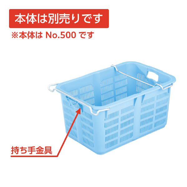 岐阜プラスチック工業（株） プラスケット NO500 プラスケット NO500ｽﾃﾝﾄｯﾃ