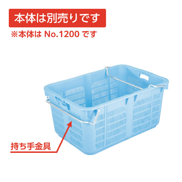 岐阜プラスチック工業（株） プラスケット NO1200 プラスケット NO1200ｽﾃﾝﾄｯﾃ