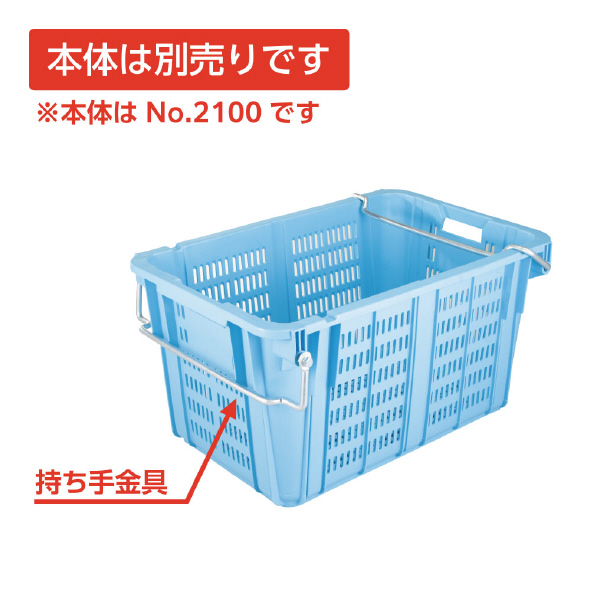 岐阜プラスチック工業（株） プラスケット NO2100 プラスケット NO2100ﾄｯﾃ